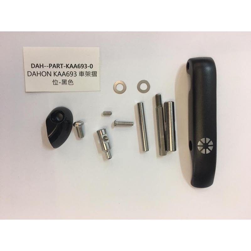 DAHON KAA693  / DAHON KAA693 FRAME PARTS